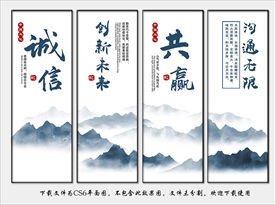 水墨企业文化挂画