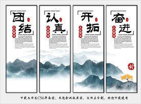 新中式企业文化