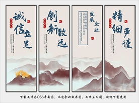 公司文化展板挂画