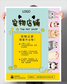 宠物店铺 宠物店开业