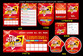 51  五一  家居建材