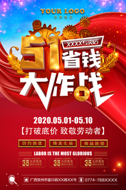 51海报