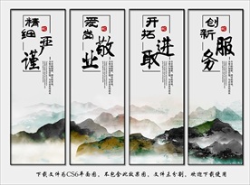 公司文化展板挂画