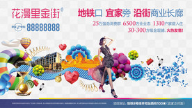 地产房产广告创意形象系列海报设