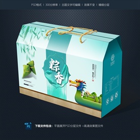 粽子包装
