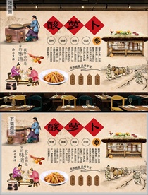 酸萝卜背景墙