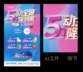 51促销 51活动 51朋友圈