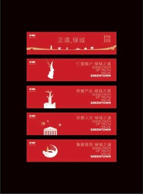 房地产广告画面形象设计