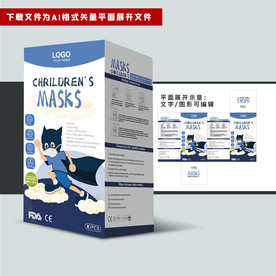 出口儿童口罩包装英文儿童口罩盒