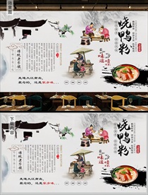 烧鸭粉背景墙