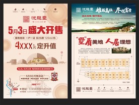 高端 房地产 单张画面