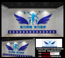 公司文化墙 企业励志文化墙