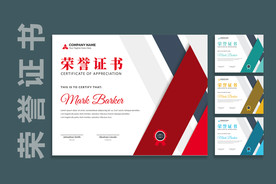 荣誉证书时尚横版证书