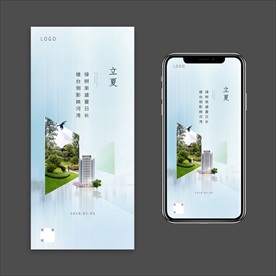 立夏