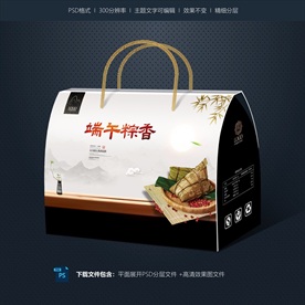 粽子包装 粽子礼盒