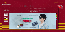 淘宝墨镜banner海报
