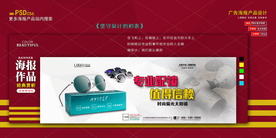 淘宝墨镜banner海报