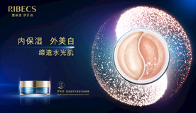 伊贝诗藻源晶萃双重莹润美颜霜-