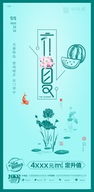 文件名：高端房地产 立夏微信广