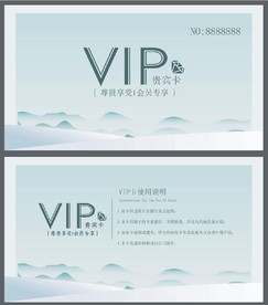 VIP卡 中国风