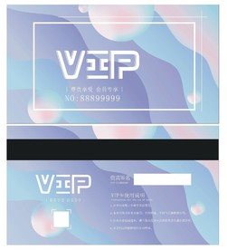 VIP卡