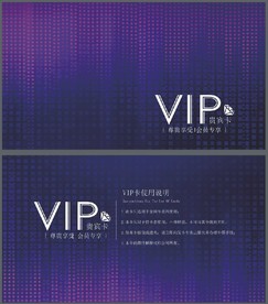 VIP卡 紫色