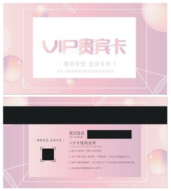 VIP卡 粉色