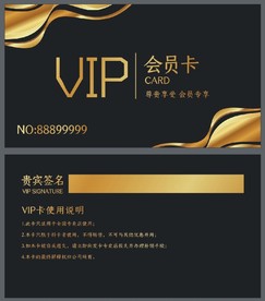 VIP卡 黑金色