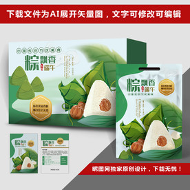 粽子包装袋和粽子礼盒套装