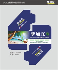 椰棕 3E椰梦维 床垫商标