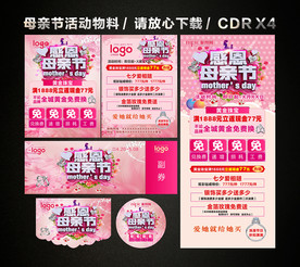 感恩母亲节 母亲节黄金珠宝店