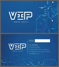 VIP卡 蓝色科技