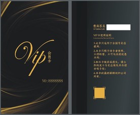 VIP卡 黑色