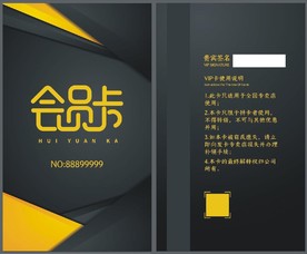 VIP卡 会员卡 黑色