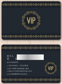 VIP卡 黑色