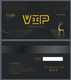 VIP卡 黑金色