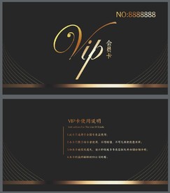 VIP卡 黑金色 会员卡