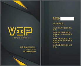 VIP卡 黑色 会员卡