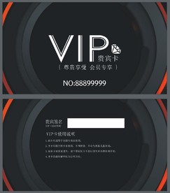 VIP卡 黑色