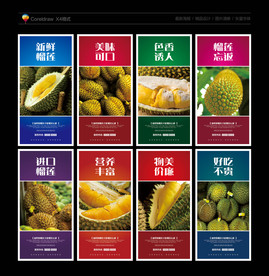 榴莲 榴莲海报