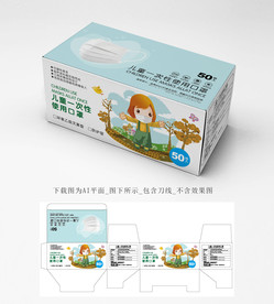 创意儿童口罩包装