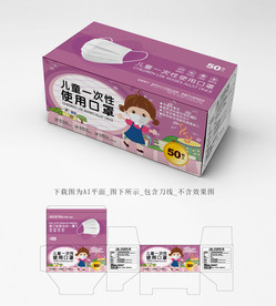学生口罩包装