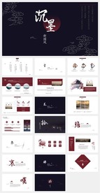 大气黑中国风PPT模板
