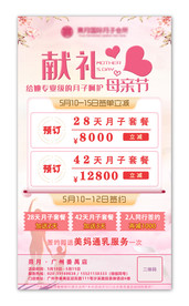 熹月 母亲节