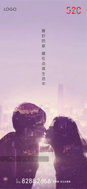 520海报