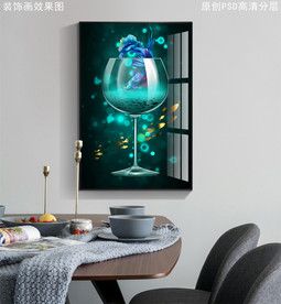 葡萄酒杯现代艺术餐厅晶瓷画
