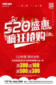 520海报