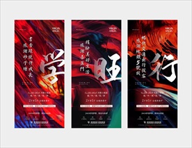 高端地产开盘热销海报红色新中式