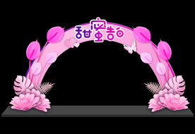 情人节门头 拱门