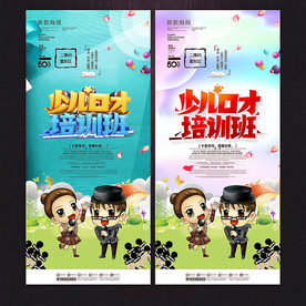 少儿口才
